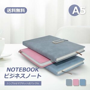 【送料無料】手帳 ブルー 手帳/B5サイズ/ビジネス手帳/シンプル/システム手帳/贈り物/プレゼント/ペンホルダー付き/マグネットバックルで開