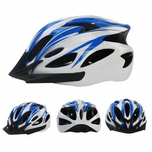 自転車ヘルメット/サイクリングヘルメット/ブルー＆ホワイト/サイズ調整可能/54cm～61cm/ダイヤル式/超軽量/安全/通気性/バイザー付き