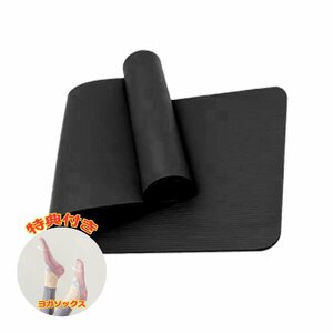 ヨガマット YOGA MAT 極厚NBR材料 多機能エクササイズマット トレーニングマット 15mm厚 広幅80cm /滑り止め/ストレッチ 室内運動/ブラック