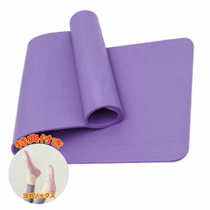 ヨガマット YOGA MAT 極厚NBR材料 多機能エクササイズマット トレーニングマット 15mm厚 広幅80cm /滑り止め/ストレッチ 室内運動