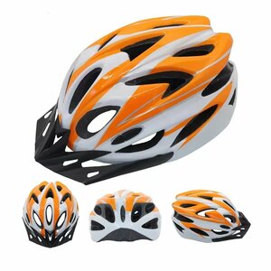 自転車ヘルメット/サイクリングヘルメット/オレンジ＆ホワイト/サイズ調整可能/54cm～61cm/ダイヤル式/超軽量/安全/通気性/バイザー付き
