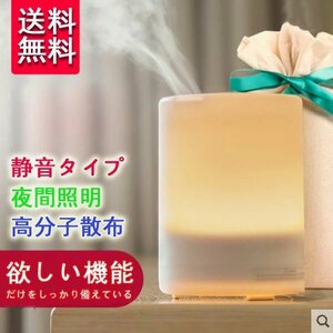 USBミニ加湿器 七色スーローモーション USB卓上加湿器 加湿器 送料無料 卓上 オフィス おしゃれ 超音波加湿器 アロマ加湿器 タワー