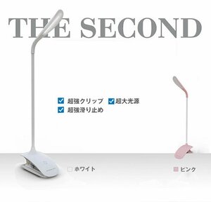 LEDクリップライト ピンク 目に優しい LED 学習机 ライト 照明 LEDライト 電気スタンド 学習用 デスクスタンド テーブルスタンド