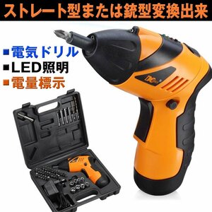 ★お薦め★安い★電動工具/ソケットビット/トルク/ビットセット/LED照明/充電式/インパクト/ドライバー/充電式電動ドライバー/女性/電池式/