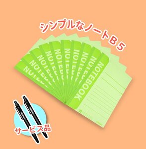 【送料無料】B5ノート/メモ/便利/カラーノート/10冊パック/実用ノ－トB530枚/文具/文房具/ステーショナリー/10冊セット