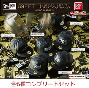 NEW ERA　 59FIFTY　 ミニチュアスイングコレクション 全6種コンプ②