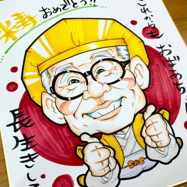 似顔絵師が描く似顔絵オーダー 還暦祝 古希祝 喜寿祝 米寿祝 傘寿祝 卒寿祝 金婚祝 記念日 誕生日 結婚祝 両親 感謝状 父の日