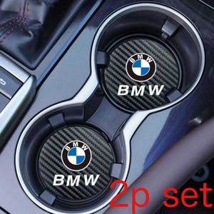 2枚セット BMW ドリンクホルダー マット ドリンクコースター BM 内装品 アクセサリー グッズ コースター parts パーツ