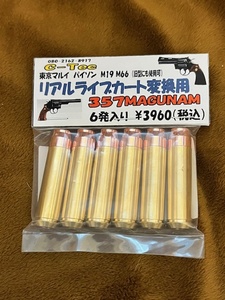  round python M-19 M-66 real Live Cart C-Tec gas revolver 2/2