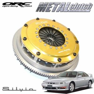 ORC メタルクラッチ ORC-1000F(トリプル) シルビア S14 SR20DE(T) プッシュ式