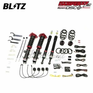 BLITZ ブリッツ 車高調 ダンパー ZZ-R DSCプラス リーフ ZE1 R2.2～ EM57 FF e+専用 98531