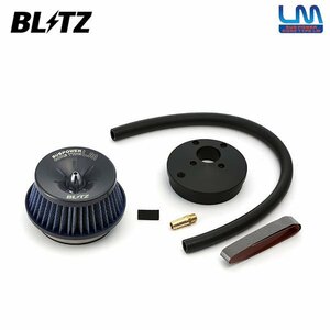 BLITZ ブリッツ サスパワー コアタイプLM ブルー エアクリーナー R2 RC1 RC2 H15.12～H18.11 EN07 スーパーチャージャー 56136