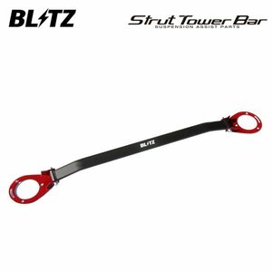 BLITZ ブリッツ ストラットタワーバー フロント シルビア S14 H5.10～H11.1 SR20DET FR 96134