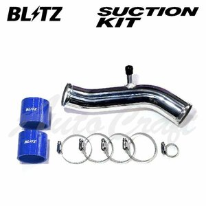 BLITZ ブリッツ サクションキット ブルー アクア MXPK16 R3.7～ M15A-FXE 4WD 55716