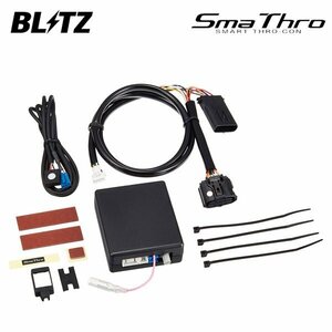 BLITZ ブリッツ スマスロ アクセラスポーツ BM2AS H28.7～ SH-VPTR 4WD BSSG4