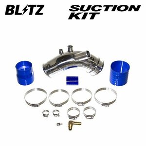 BLITZ ブリッツ サクションキット ブルー ランサーエボリューションX CZ4A H19.10～ 4B11 4WD 55700