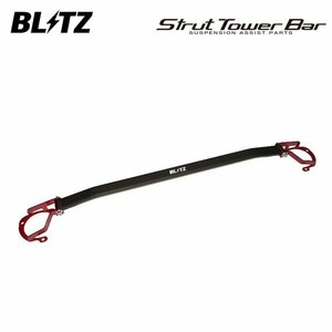 BLITZ ブリッツ ストラットタワーバー フロント BRZ ZD8 R3.8～ FA24 FR 96133