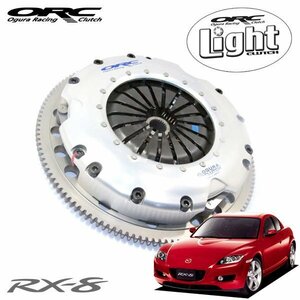 ORC ライトクラッチ ORC-250Light(シングル) 高圧着タイプ RX-8 SE3P 13B-MSP プッシュ式