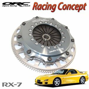 ORC レーシングコンセプトクラッチ ORC-659-RC(ツイン) 高圧着タイプ ダンパー無 RX-7 FD3S 13B-REW プル式