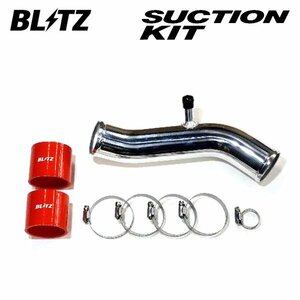 BLITZ ブリッツ サクションキット レッド ヤリス MXPH15 R2.2～ M15A-FXE 4WD 55736