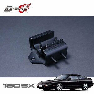 D-MAX SRミッションマウント(強化品) 180SX RPS13 H3.1～