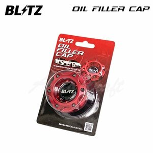 BLITZ ブリッツ オイルフィラーキャップ 86 ハチロク ZN6 H29.12～ FA20 FR GR 13852