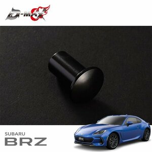 D-MAX スピンターンノブ マットブラック BRZ ZD8 R3.8～