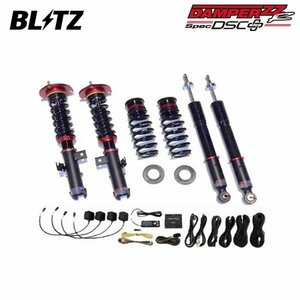 BLITZ ブリッツ 車高調 ダンパー ZZ-R DSCプラス ヴォクシー ZRR80G ZRR80W H26.1～R4.1 3ZR-FAE FF 98641