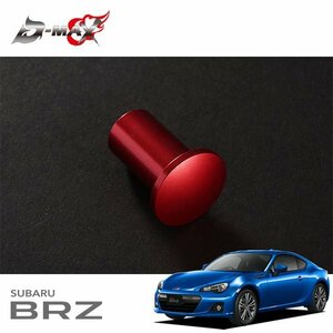 D-MAX スピンターンノブ レッド BRZ ZC6 H24.3～