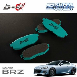 D-MAX スーパーストリート プロジェクトミューコラボ ブレーキパッド リア用 BRZ R カスタマイズパッケージ ZC6 H24.3～R3.3