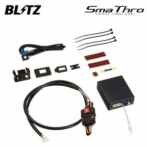 BLITZ ブリッツ スマスロ ステップワゴンスパーダ RP4 H27.4～ L15B ターボ 4WD BSSP2