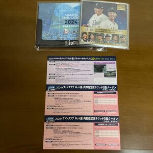  Saitama Seibu Lions 2024 год сеть обратная сторона, внутри . указание SS билет обмен купон 2 листов календарь оригинал DVD вентилятор Club привилегия 