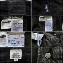 LEVI'S MADE & CRAFTED 721 HIGH RISE SKINNY 56477-0027 リーバイス メード アンド クラフテッド ブラック ストレッチ スキニー BigE_画像10