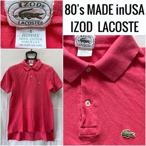 USA製 IZOD LACOSTE サイズS アメリカ製 ビンテージ ラコステ ポロシャツ 80' 90'