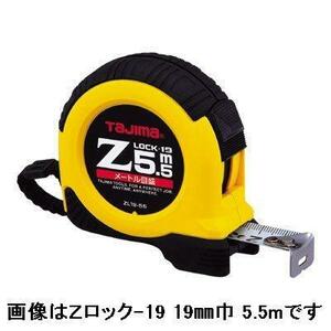 タジマツール Ｚロック-25 25㎜巾 5.5m 尺付き