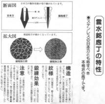 越前打刃物 雲水銘 槌起包丁 Ａ型 三徳 165㎜_画像3