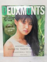 GY-542 未開封 中江有里 写真集 DEUXMONTS ドゥ・モン ワニブックス ポスター付き_画像1