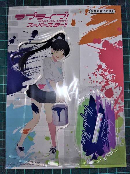 葉月恋 アクリルスタンド ペインタースタイル Liella!