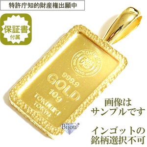 純金 24金 インゴット 流通品 10g 公式国際ブランド グッドデリバリーバー k24 槌目メッキ爪枠付き ペンダント トップ 保証書付 送料無料