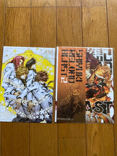 最遊記ポストカードと最遊記ブックカバー