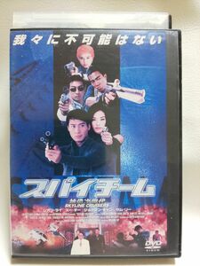 スパイチーム('00香港)DVD 送料無料レオン・ライ / スー・チー / ウィルソン・イップ