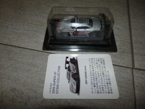 サークルKサンクス 京商 1/64 2009 スーパーGT GT500クラス ミニカーシリーズ　ZENT CERUMO SC430 MM2/7679