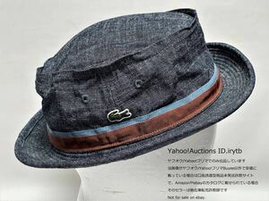 【未使用タグ付】【58】ラコステ LACOSTE ポークパイハット デニム 帽子 日本製 デニムポークパイハット シャンブレー 国内正規品 ハット