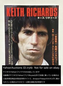 【未使用】【スリップ付】CROSSBEAT Special Edition キース・リチャーズ KEITH RICHARDS クロスビート シンコーミュージック 本 雑誌 解説