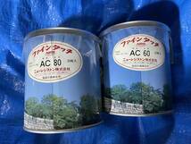 長期保管品　NRS/ニューレジストン　ファインタッチ　砥石　AC80 AC60 9缶まとめ売り_画像4