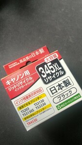 大 ブラック 互換インク BC-345xl JIT-C345BXL ジットリサイクル キヤノンブラック 黒大ジット