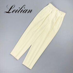 美品 Leilian レリアン ウール100% センタープレステーパードパンツ ボトムス レディース 白 アイボリー サイズ9*PC702