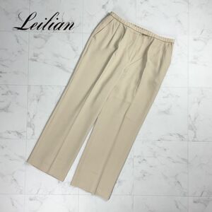  beautiful goods Leilian Leilian large size center Press tapered pants bottoms lady's beige size 17+*PC17