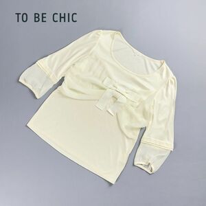 美品 TO BE CHIC トゥービーシック フロントリボン 七分袖切替カットソー トップス レディース アイボリー 白 サイズ3*PC364