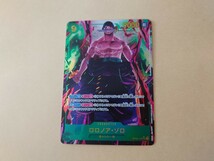 ワンピースカード　双璧の覇者　ゾロ　シークレットパラレル　シークレット　_画像2